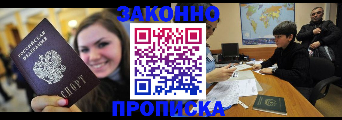 временная регистрация 2025 в Абдулино