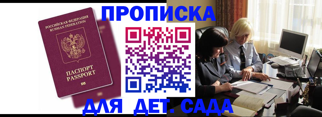 временная прописка в Абдулино