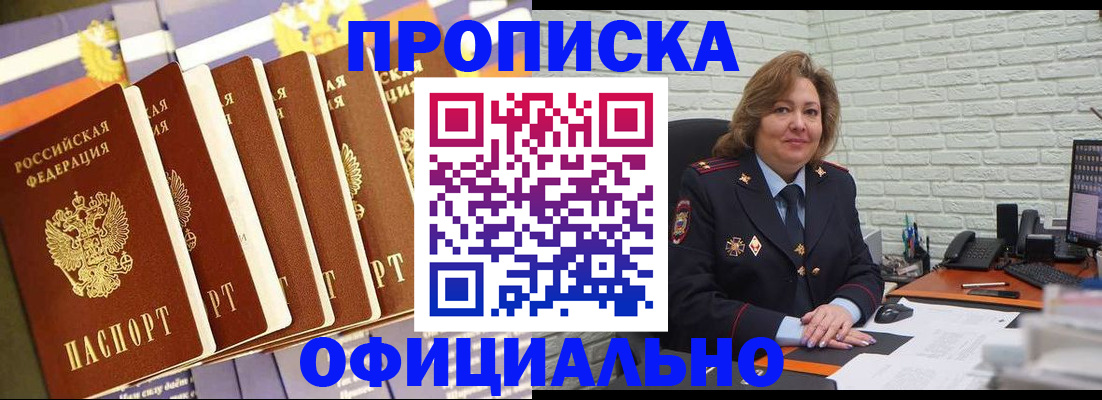 временная регистрация законно в Абдулино