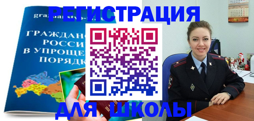 купить прописку в Абдулино