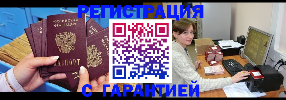 прописка поиск в Абдулино