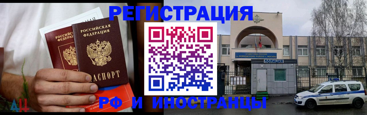 временная регистрация поиск в Абдулино