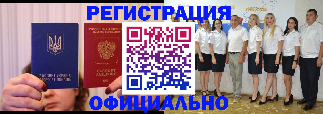 прописка в Абдулино