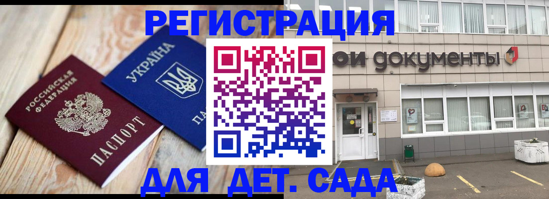 временная прописка в Абдулино