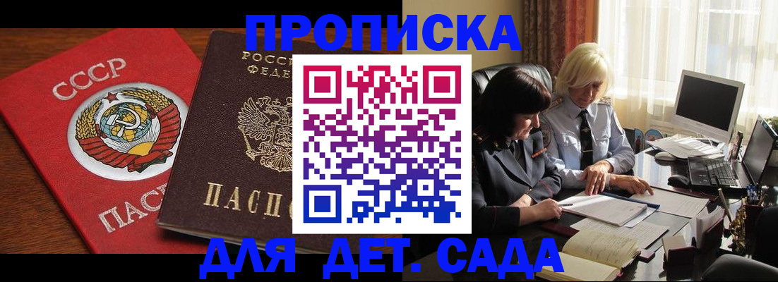 временная регистрация собственник в Абдулино